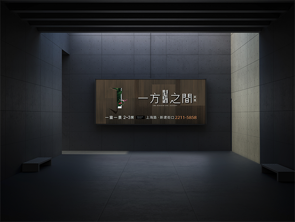 一方之間-2
