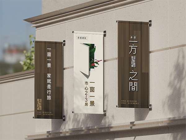 一方之間-3
