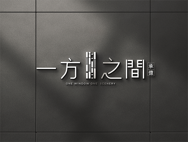 一方之間-1